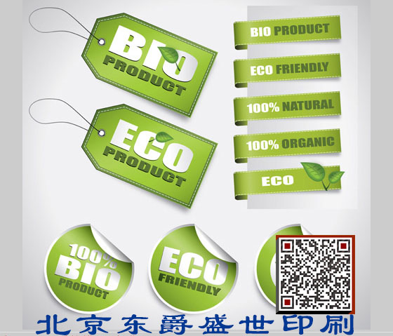 不干胶标签印刷服务