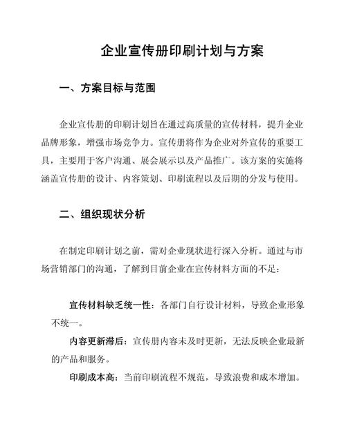 天津印刷厂合作企业