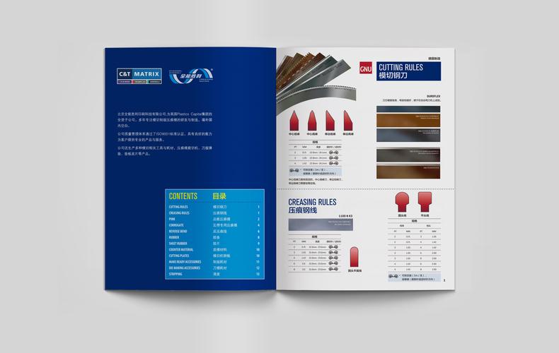 画册印刷一站式服务