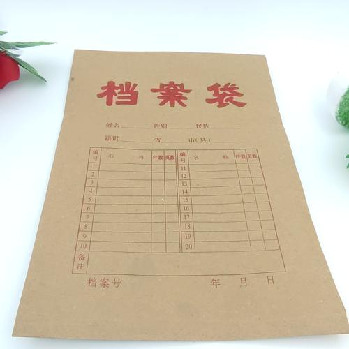 北京政府档案袋印刷标准