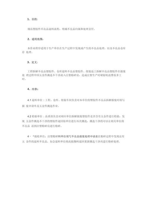 北京印刷品报废处理