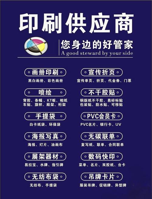 秦皇岛印刷厂海报印刷