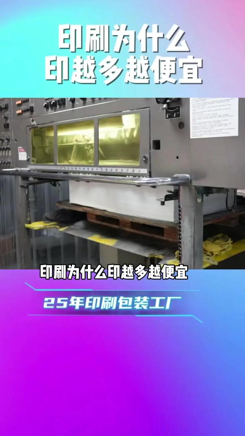 北京印刷厂报价