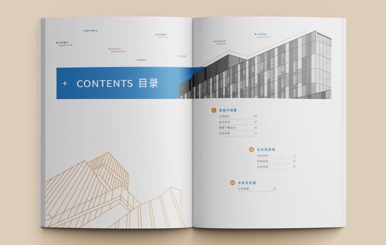 北京宣传册印刷