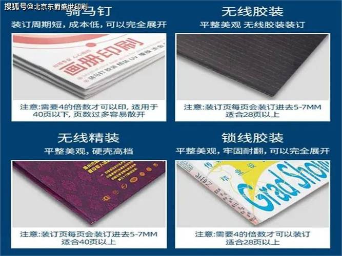 北京东爵盛世画册印刷