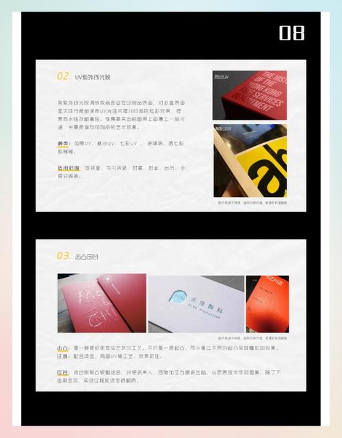 北京印刷厂印后加工