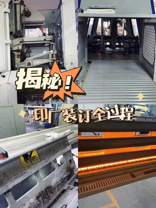 秦皇岛印刷厂印后加工