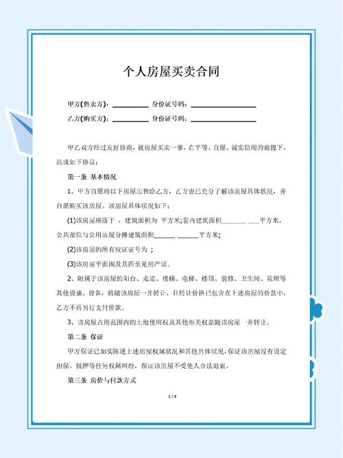 印刷服务合同条款注意事项