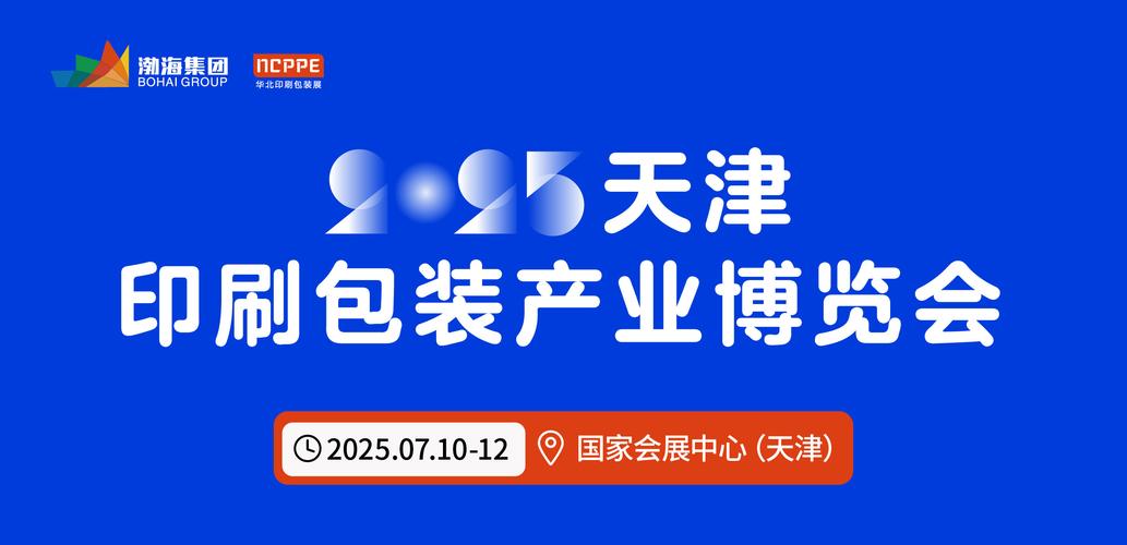 天津画册印刷公司