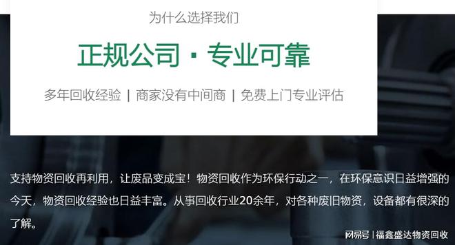 北京印刷品报废处理