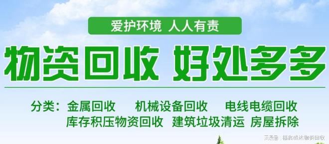 北京印刷品报废处理