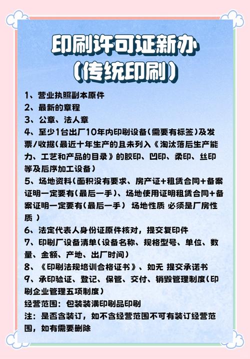 印刷厂资质审核关键指标