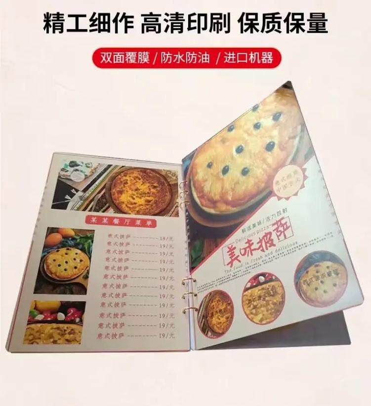 餐饮菜单防水防油印刷方案
