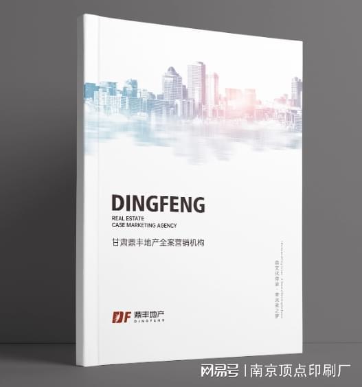 北京画册印刷厂