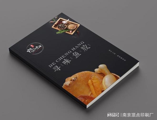 北京画册印刷厂