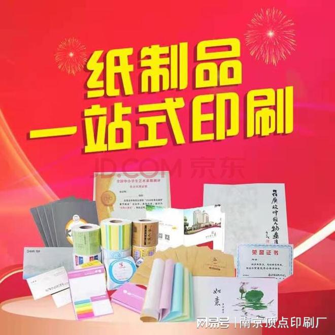 北京画册印刷厂