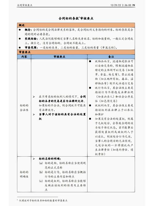 印刷服务合同条款注意事项