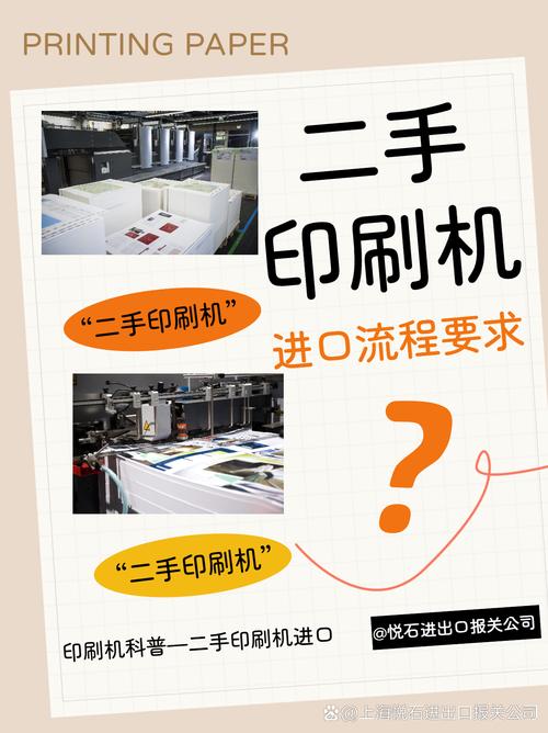 秦皇岛印刷厂裁切服务