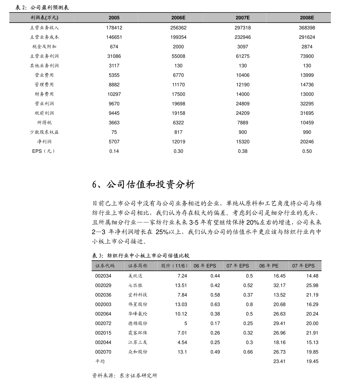 天津包装印刷厂