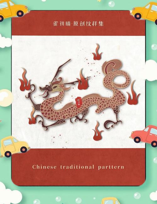 青龙满族民俗印刷品非遗工艺