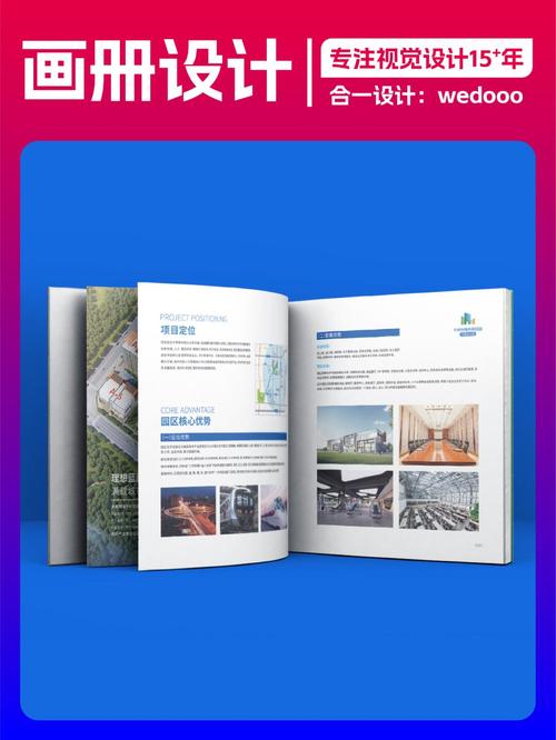 中关村科技画册升级案例