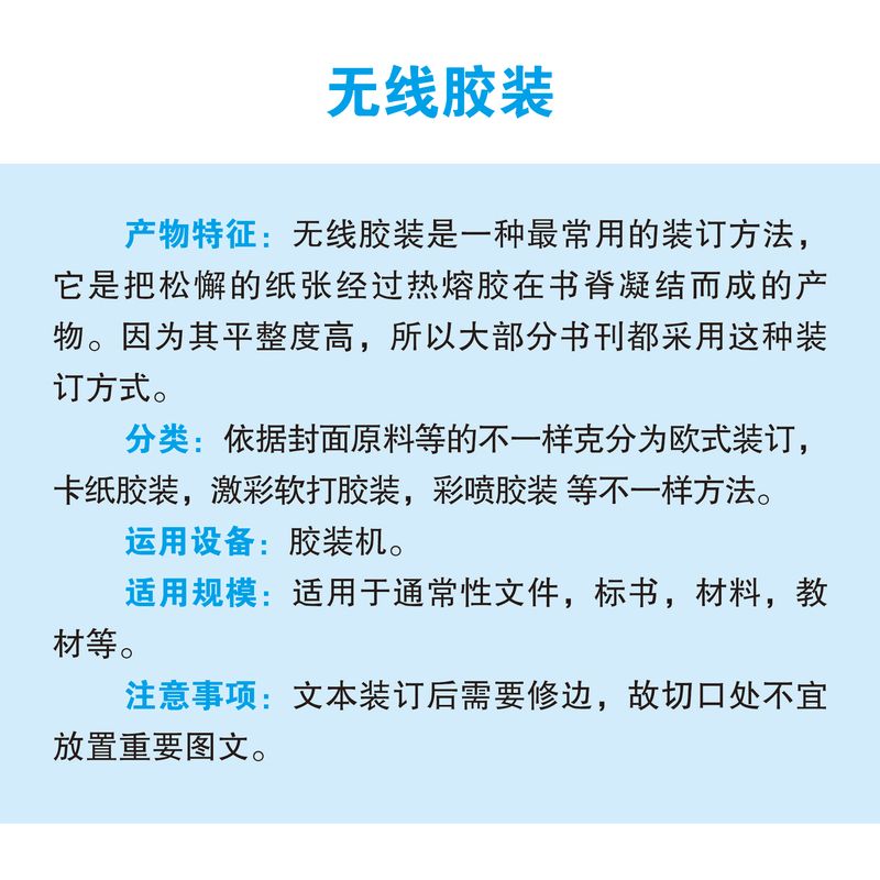 学生手册无线胶装耐久测试