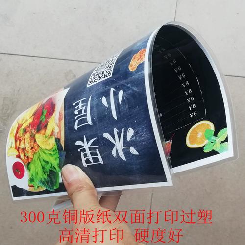 北京餐饮菜单防水防油工艺