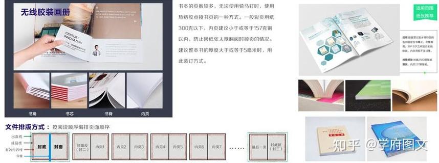 学生手册无线胶装耐久测试