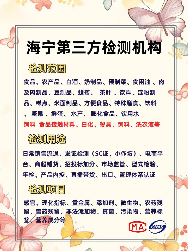 食品级不干胶检测机构名录