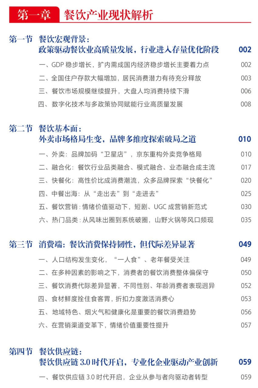 餐饮菜单防水防油印刷方案