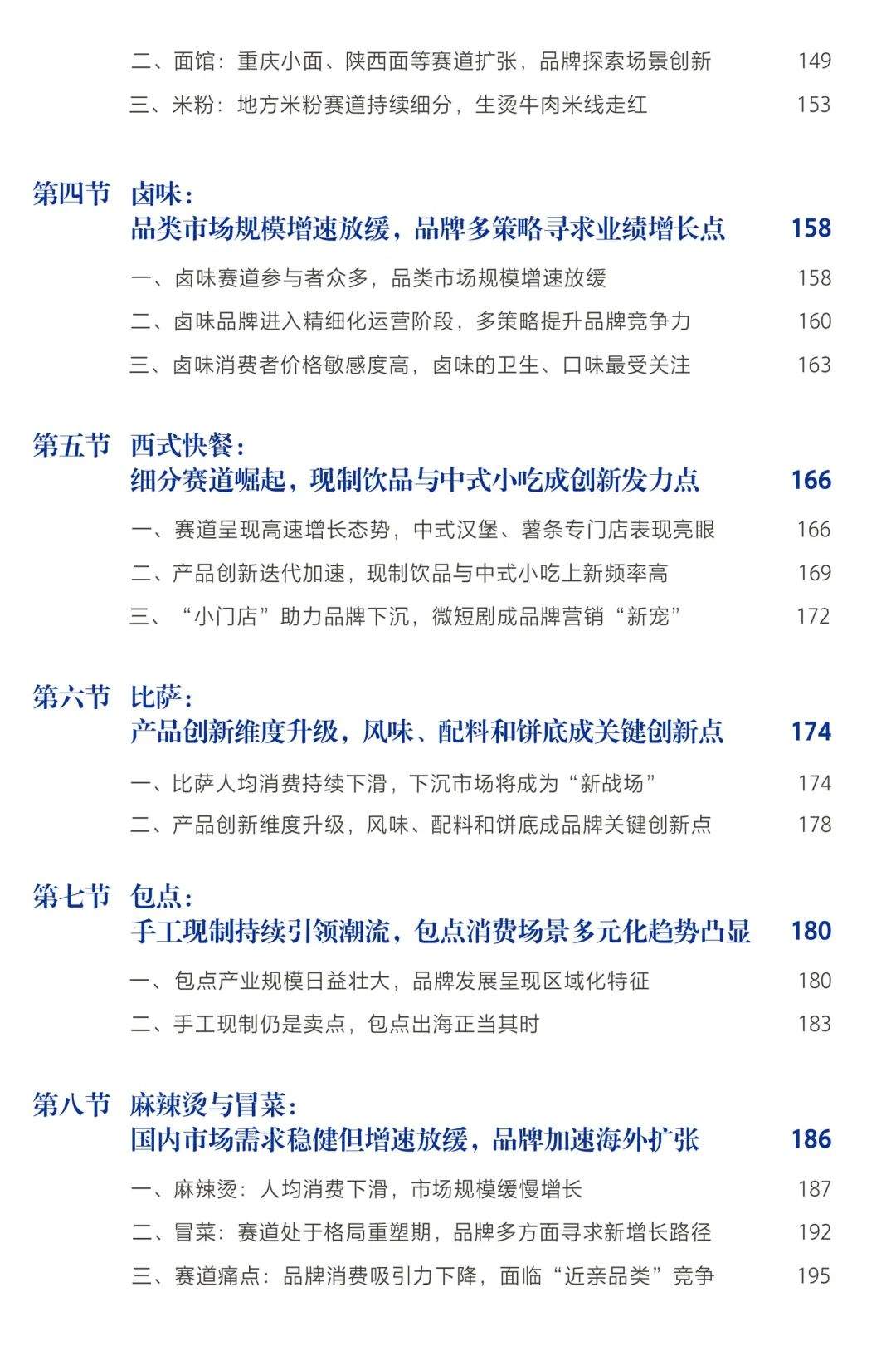 餐饮菜单防水防油印刷方案