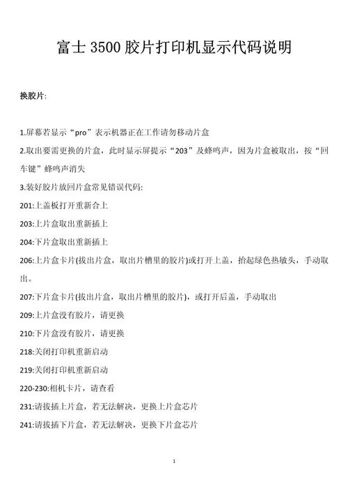 印刷前文件常见错误清单