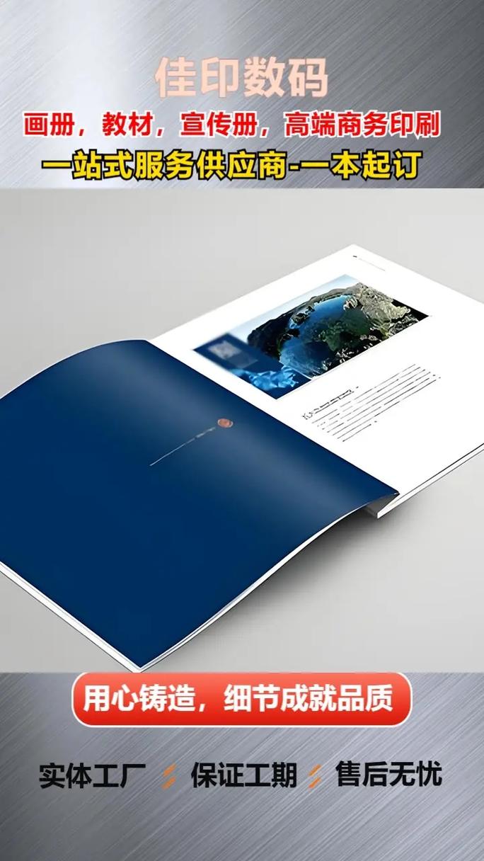 北京宣传册印刷