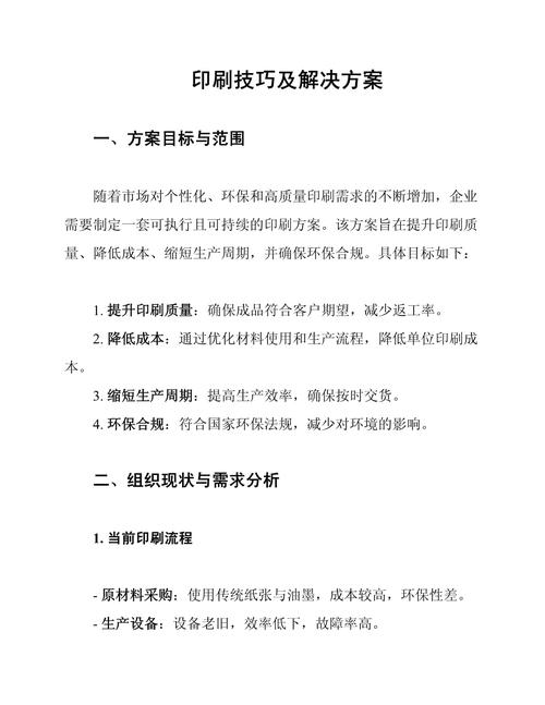 北京印刷品报废处理